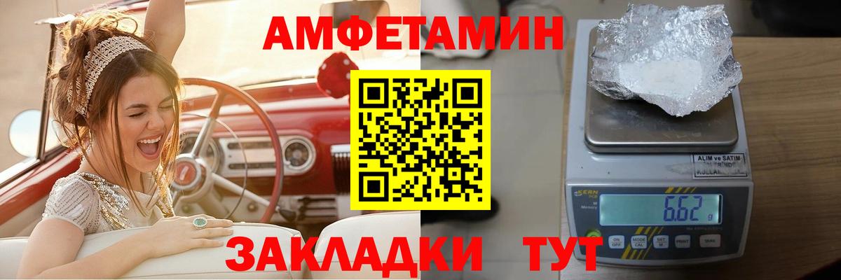 АМФ  Вход с VPN  Лысьва  Амфетамин 97% 
