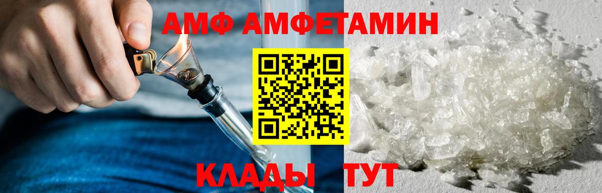 Amphetamine VHQ Лысьва