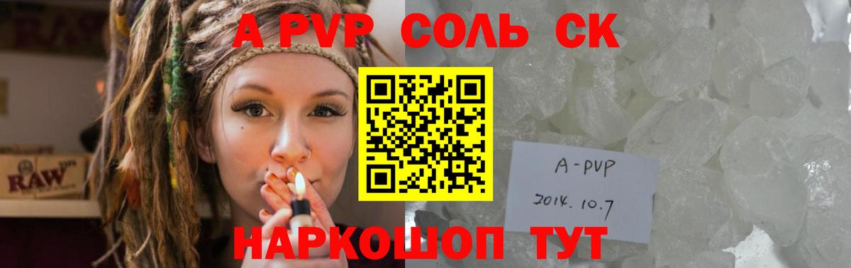 Alpha PVP  наркотики  A-PVP кристаллы  Вход с VPN  Лысьва  Альфа ПВП кристаллы 