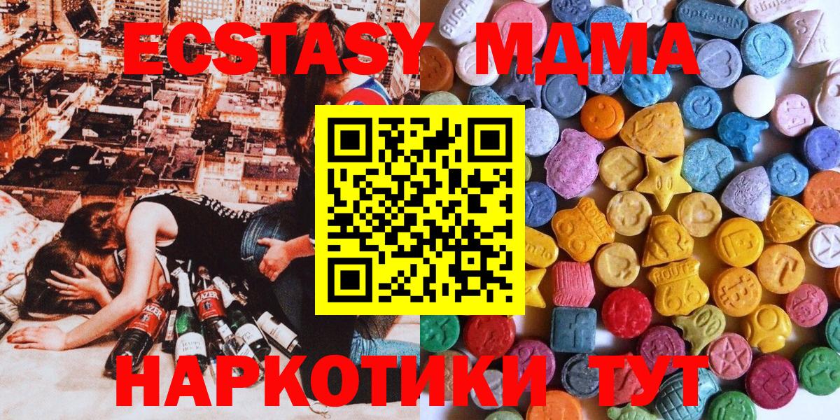ЭКСТАЗИ 99%  Экстази DUBAI  omg ссылка  Лысьва  Вход с VPN 