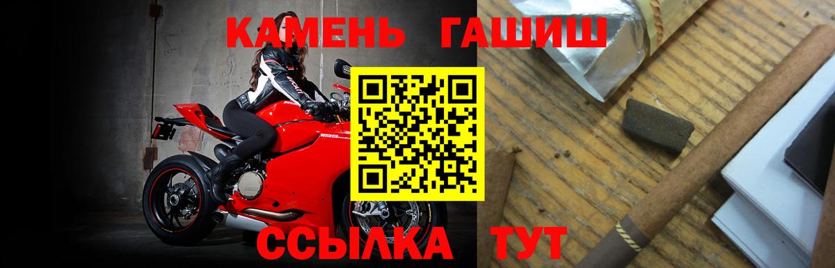 ГАШИШ Изолятор  ГАШИШ VHQ  Гашиш  Лысьва  Вход с VPN 