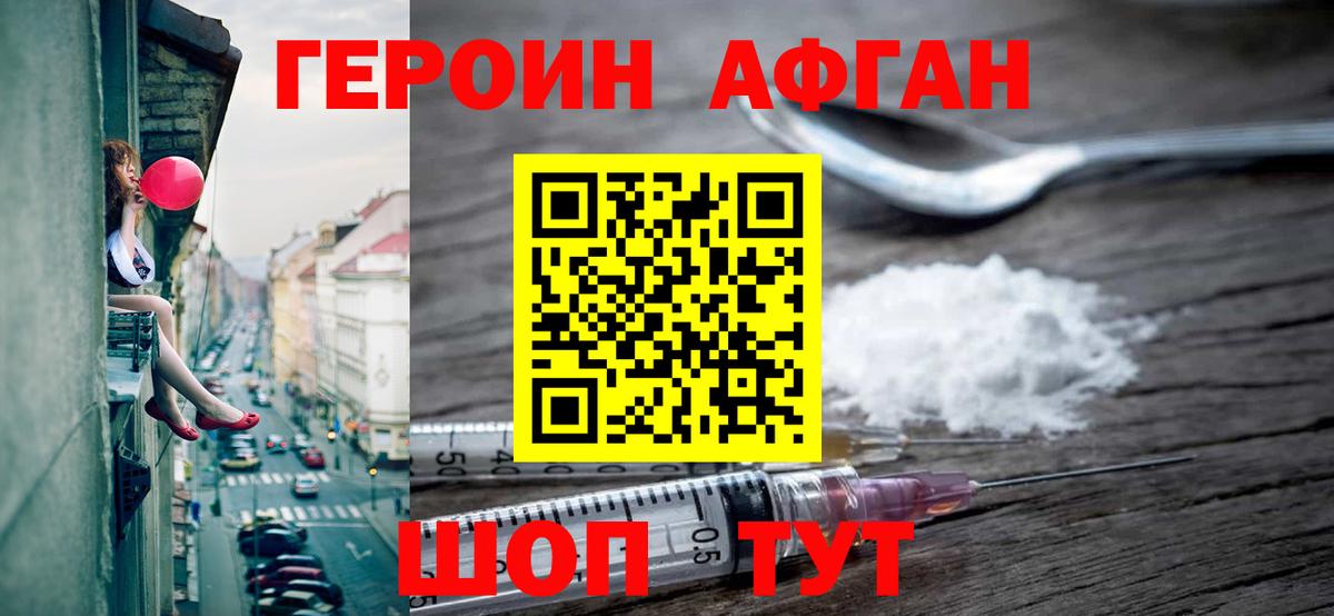 ГЕРОИН Heroin Лысьва