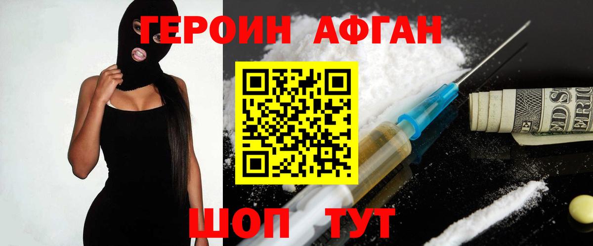 Лысьва  Героин герыч  Вход с VPN 