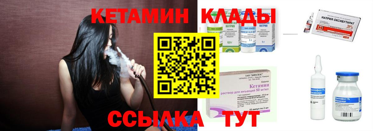 КЕТАМИН ketamine  гидра как зайти  Вход с VPN  Лысьва  КЕТАМИН ketamine 