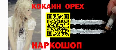 кокаин премиум Дубна