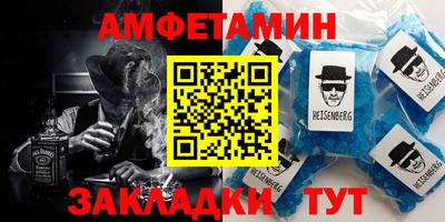 амфетамин Донецк