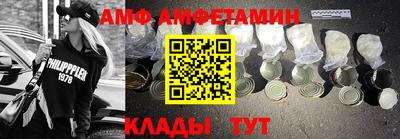 амфетамин Донецк