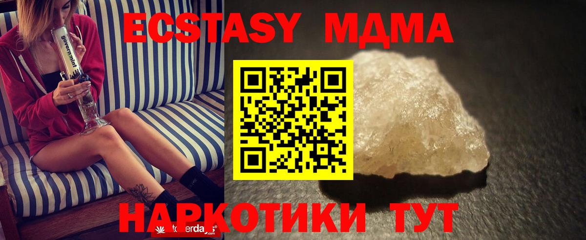 Лысьва  MDMA  Вход с VPN  МДМА молли  МДМА crystal 