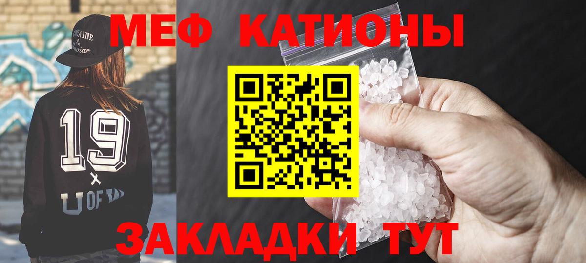 Меф мяу мяу кристаллы Лысьва