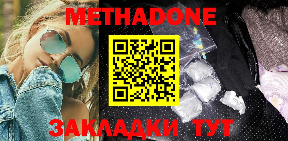 МЕТАДОН кристалл  OMG онион  Лысьва  Вход с VPN  МЕТАДОН мёд 