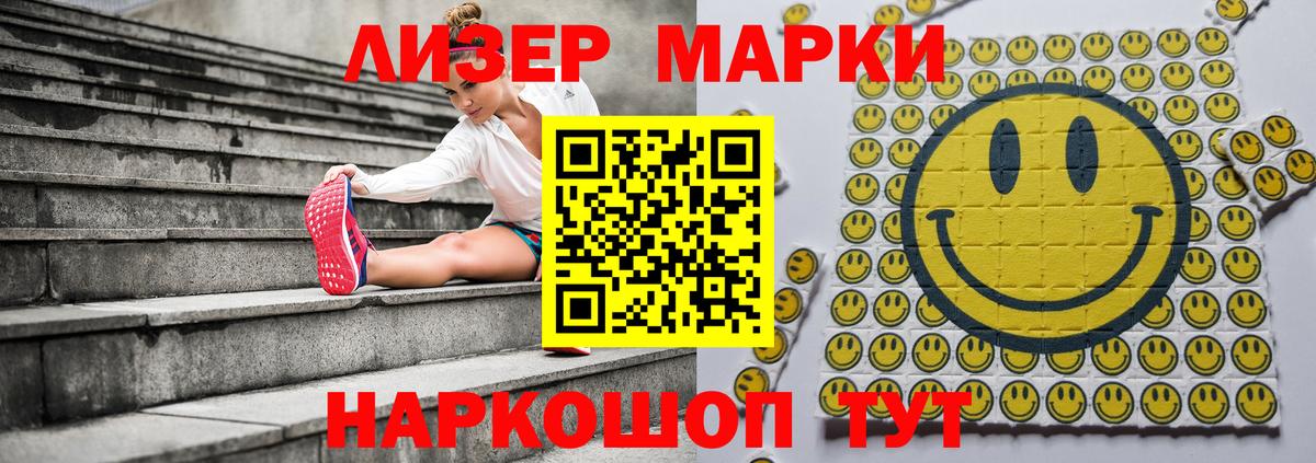 Лысьва  Марки NBOMe 1500мкг  Вход с VPN  Марки NBOMe 1500мкг 