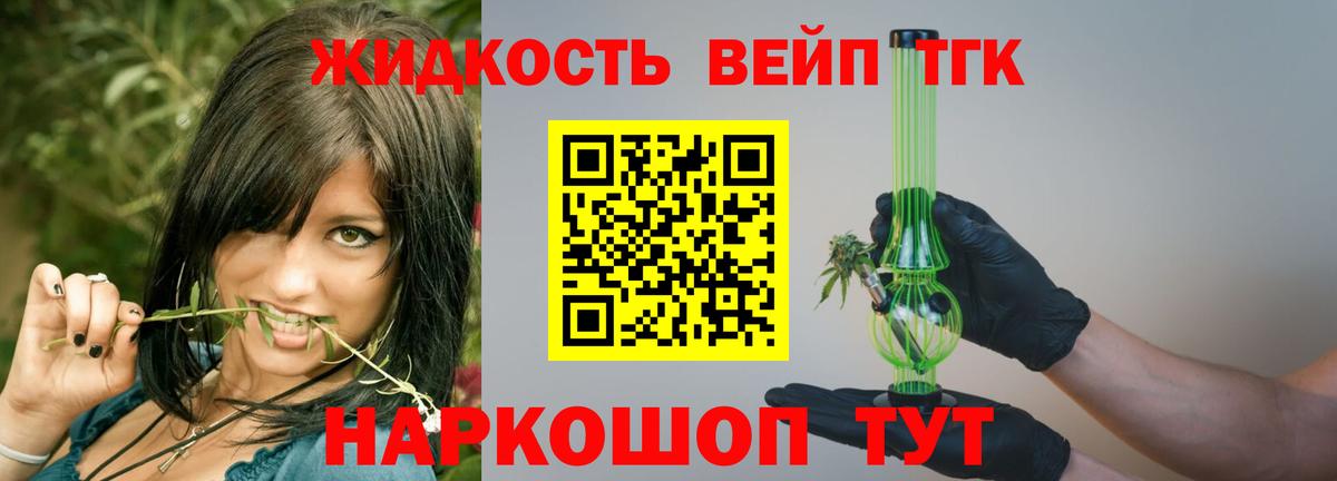 Дистиллят ТГК вейп  Дистиллят ТГК концентрат  Вход с VPN  Лысьва 