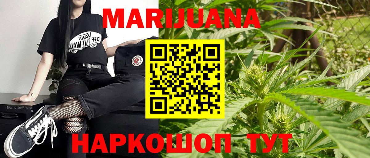 Лысьва  Каннабис SATIVA & INDICA  Вход с VPN  Конопля OG Kush  Канабис MAZAR 
